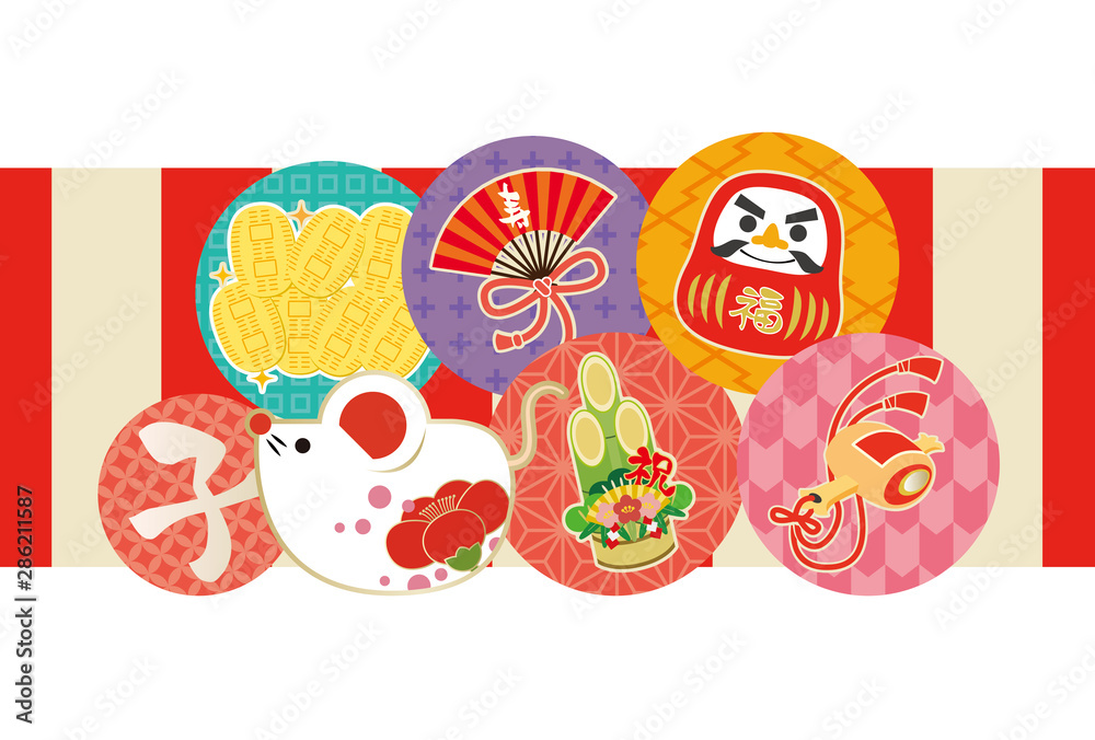 年賀状 年賀素材 2020 謹賀新年 子年 ねずみ 縁起物 年賀状 年賀素材 2020 謹賀新年 子年 ねずみ 縁起物