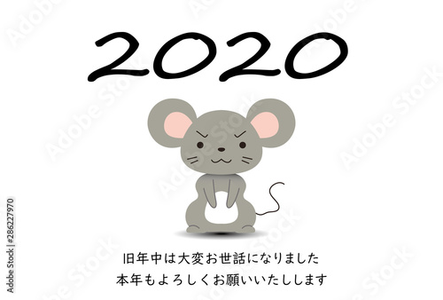 2020 cute polite mouse New Year's card