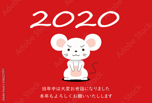 2020 cute polite mouse New Year's card