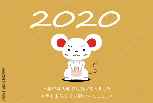 2020 cute polite mouse New Year's card