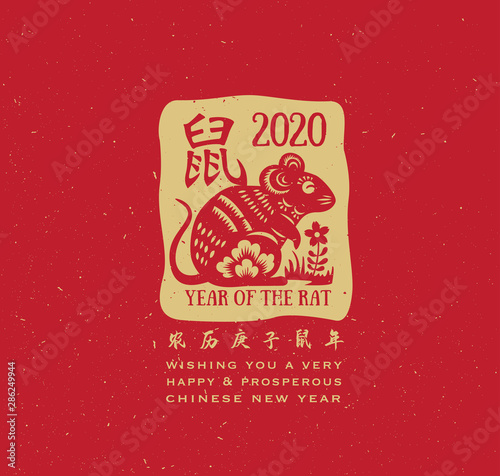 2020 Chinese New Year, Year of Rat Vector Design. Chinese Translation: Rat, small wording: Year of the Rat in Chinese calendar