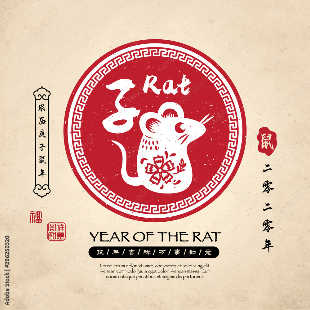 2020 Chinese New Year Vector Design Chinese Translation: Year of the 2020 Chinese New Year Vector Design Chinese Translation: Year of the