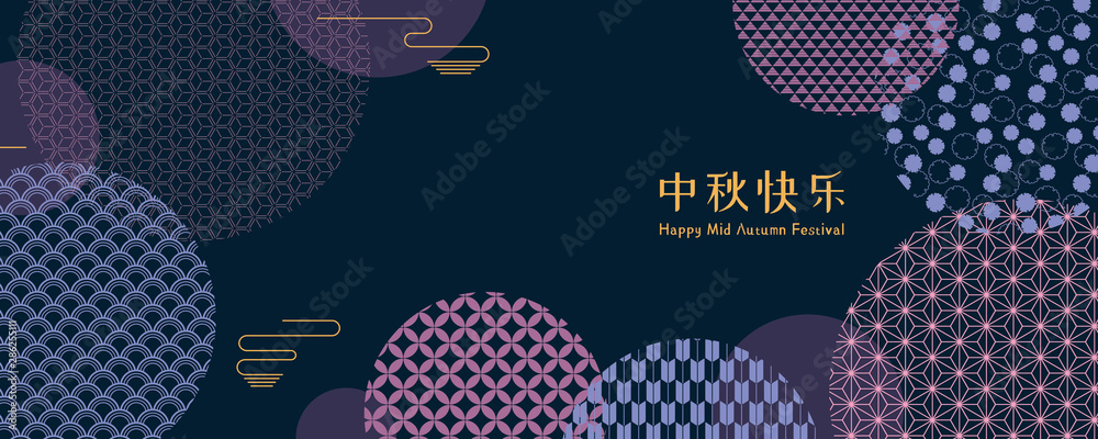 Abstract card, banner design with traditional patterns circles representing full moon, Chinese text Happy Mid Autumn, gold, blue, violet. Vector illustration. Flat style. Concept for holiday decor.