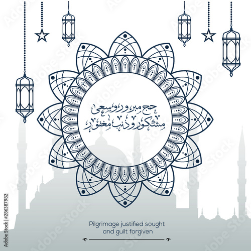 Creative Arabic calligraphy  Mean in English (Pilgrimage justified sought and guilt forgiven)