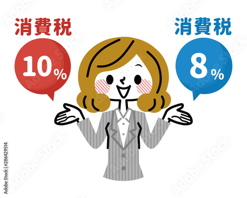 軽減税率　ビジネスウーマン