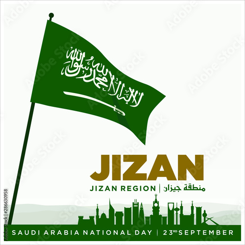 89 Saudi Arabia National Day. Arabic Translation: There is no god but God and Muhammad is the messenger of God. 23rd September. KSA Flag. Greeting Illustration. Vector Icon. photo