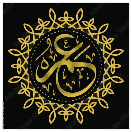 Omar or Umar calligraphy in arabic with luxury vintage ornament photo