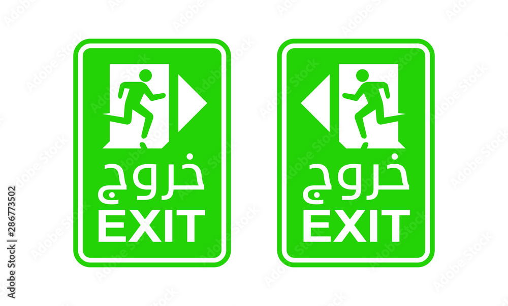 Sign for Exit. Arabic Text Translation Exit Signage. Icon Symbol