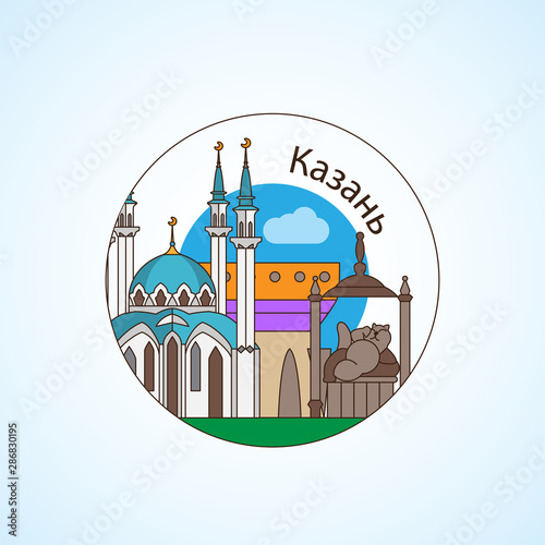 Kazan Russia vector logo. Detailed silhouette. Trendy vector illustration, flat style. Round colorful landmarks. The concept for a web banner or travel logo