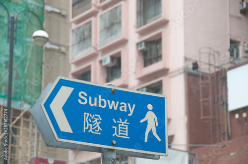 HONG KONG, HONG KONG SAR - NOVEMBER 18, 2018: Blue traffic sign of a way walking to subway in city center