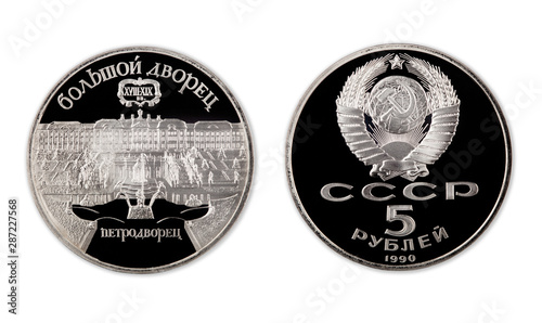 Five rubles commemorative USSR coin in proof condition on white background. Soviet coin with a picture. Peterhof Palace photo