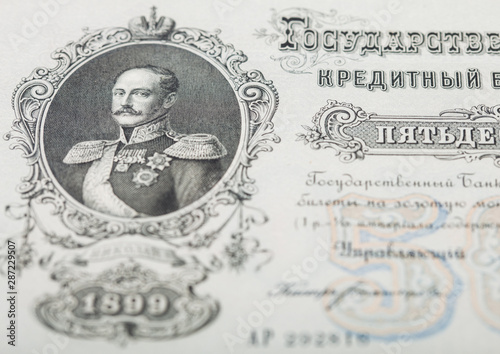 Russian empire old 1899 fifty rubles from czar Nicholas 2. Signature Shipov. Macro photo