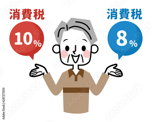 軽減税率　シニア男性