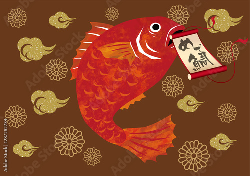 鯛　めで鯛　新春　和風　年賀状　浮世絵　雲　和風　初売り
