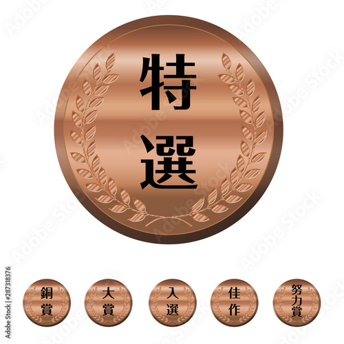 コンテスト・競技会のメダルのイラスト｜銅メダル・特選｜ベクターデータ｜Laurel silver medal illustration set
