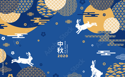 Mid autumn festival 2020 flat banner