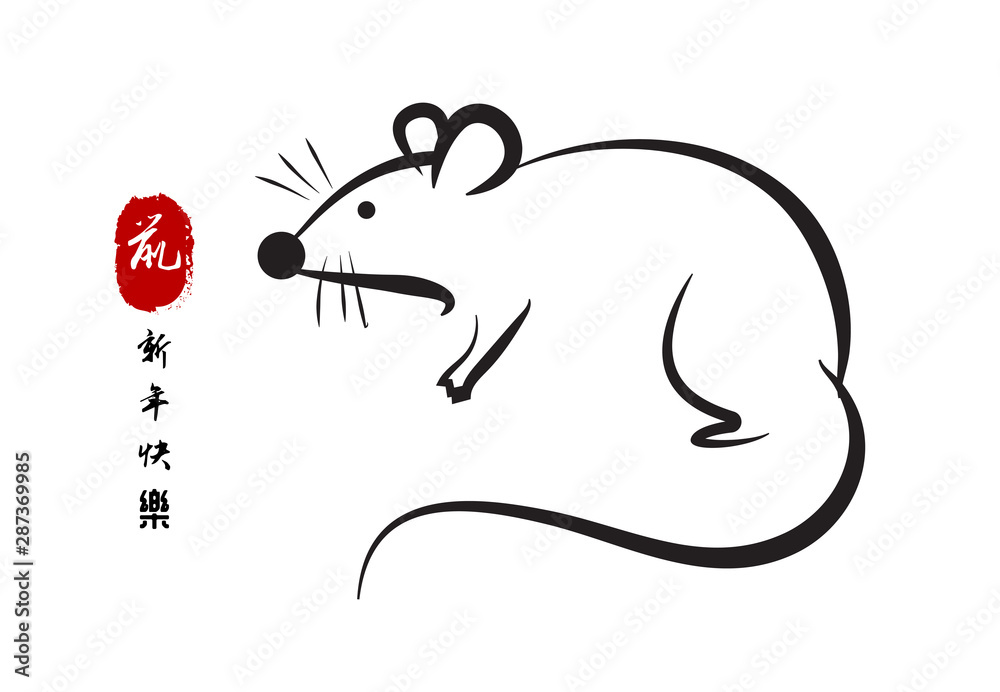 Obraz premium Happy Chinese New Year 2020 year of the rat,Chinese characters mean Happy New Year, wealthy. lunar new year 2020. Zodiac sign for greetings 
