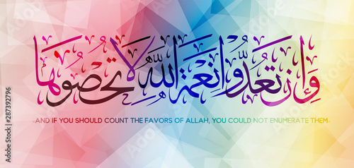 Islamic calligraphy from verse 18, the An-nal Chapter of the Quran, translates as: and if you must count the mercies of Allah, you cannot list them.
