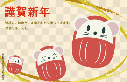 イラスト素材:ねずみ年 年賀状デザイン（ベクター）
