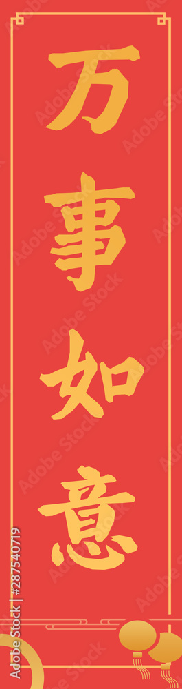 Everything goes well, Spring Festival couplets, Spring Festival, New Year's Eve, New Year, Chinese New Year, couplets, Everything goes well, Spring Festival couplets, Spring Festival, New Year's Eve, New Year, Chinese New Year, couplets,