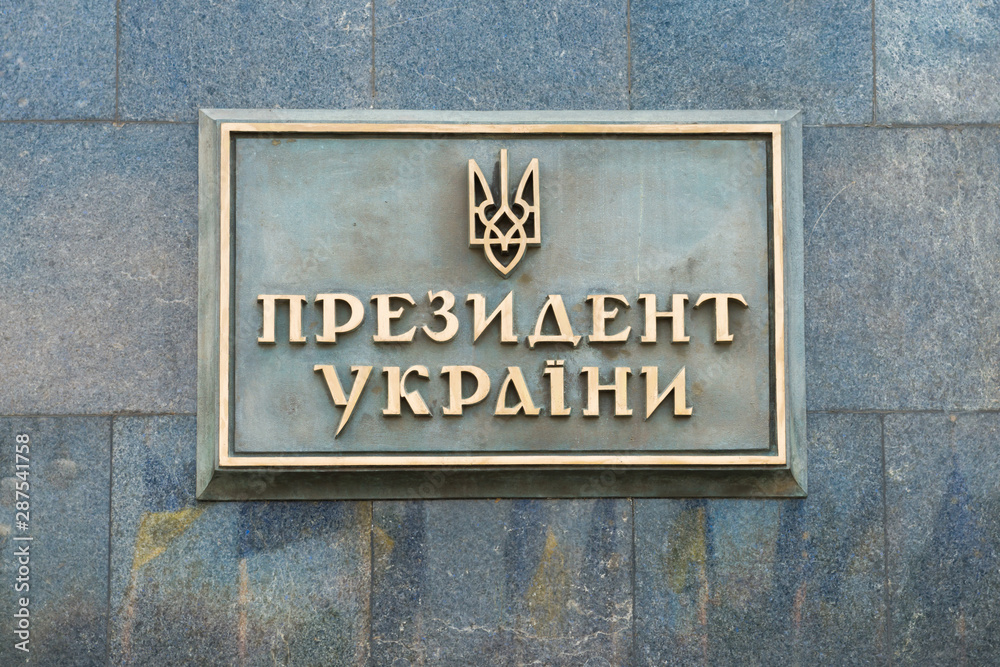 Entrance to office of President of Ukraine in Kiev, Ukraine Entrance to office of President of Ukraine in Kiev, Ukraine
