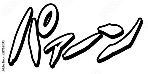 オノマトペ 擬音 漫画 漫符 迫力 効果 音 演出 パァーン 発砲 Stock Illustration Adobe Stock