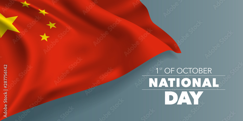 China happy national day greeting card, banner with template text vector illustration