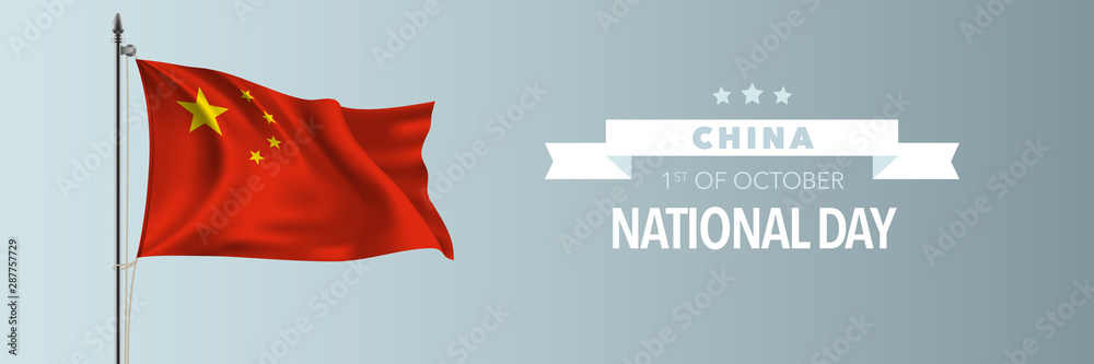 China happy national day greeting card, banner vector illustration China happy national day greeting card, banner vector illustration