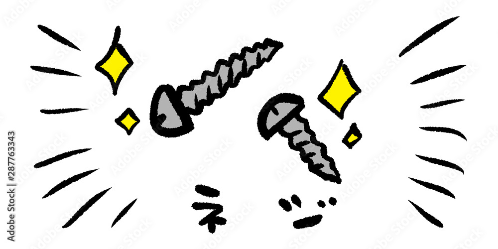 ネジ ビス Diy 工具 大工 イラスト 手書き 手描き アナログ シンプル 落書き Stock Illustration Adobe Stock