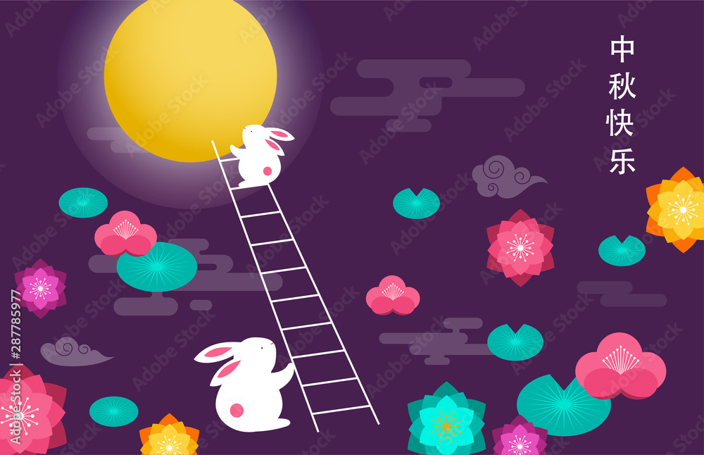 Mid Autumn Festival. Chuseok Korean holiday, Chinese wording translation Mid Autumn. Vector banner, background and poster with mooncake, rabbits, bunnies and full moon vector illustration and design Mid Autumn Festival. Chuseok Korean holiday, Chinese wording translation Mid Autumn. Vector banner, background and poster with mooncake, rabbits, bunnies and full moon vector illustration and design