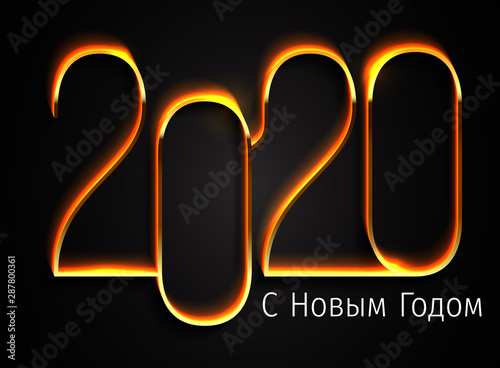 2020 New Year Russian greeting card (С Новым Годом 2020). Russian 2020 New Year Version. Russian 2020 Happy New Year background Version.