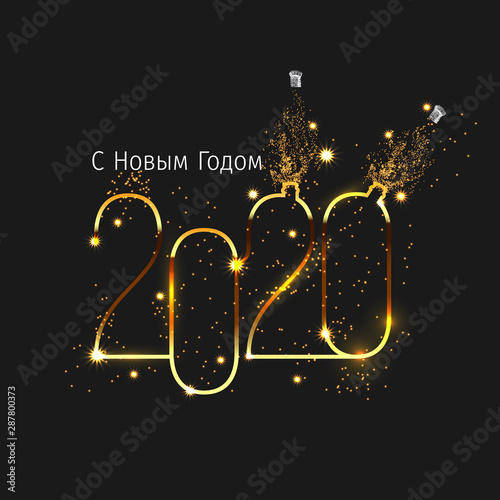 2020 New Year Russian greeting card (С Новым Годом 2020). Russian 2020 New Year Version. Russian 2020 Happy New Year background Version.