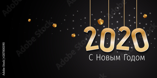 2020 New Year Russian greeting card (С Новым Годом 2020). Russian 2020 New Year Version. Russian 2020 Happy New Year background Version.