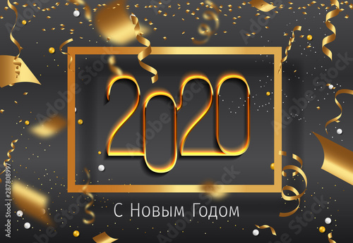 2020 New Year Russian greeting card (С Новым Годом 2020). Russian 2020 New Year Version. Russian 2020 Happy New Year background Version.