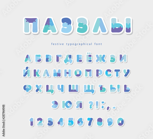 Cyrillic puzzle kids font. ABC blue letters and numbers. Paper cut out alphabet.