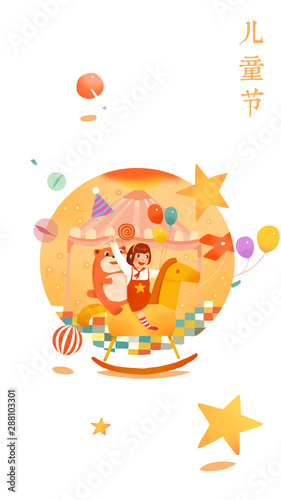 Children's Day, Children, Trojan Horses, Toys, Pain, Child Fun, Amusement Park, Children, 61, Play, Happy, Happy, Holiday, Play, Interesting, Fun, Play, Childlike, Sweet, Lovely, Sprouting, Fantasy, I