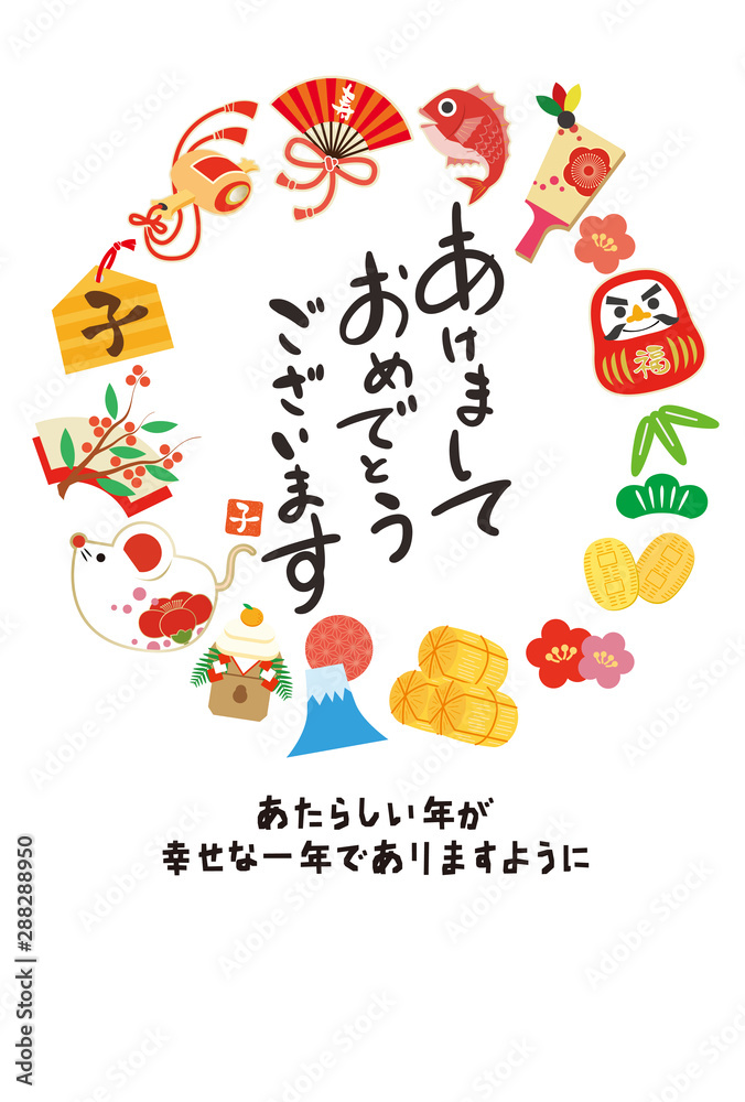 年賀状 年賀2020 子年 年賀はがき 年賀素材 年賀状 年賀2020 子年 年賀はがき 年賀素材