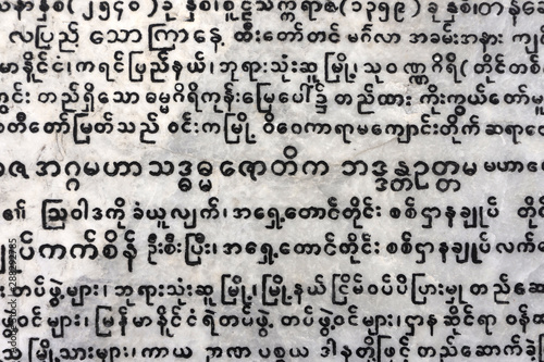 Burmese script on stone tablet in a Buddhist temple.