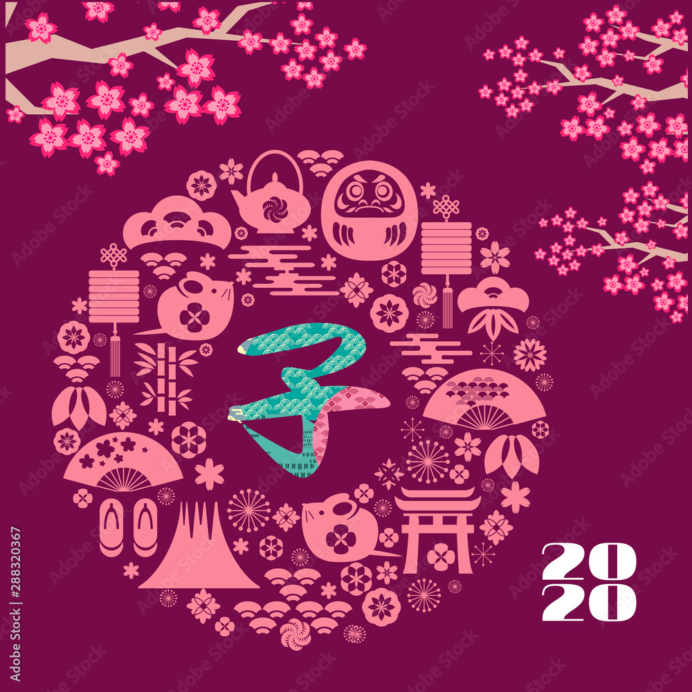 2020 Japanese new year33 2020 Japanese new year33