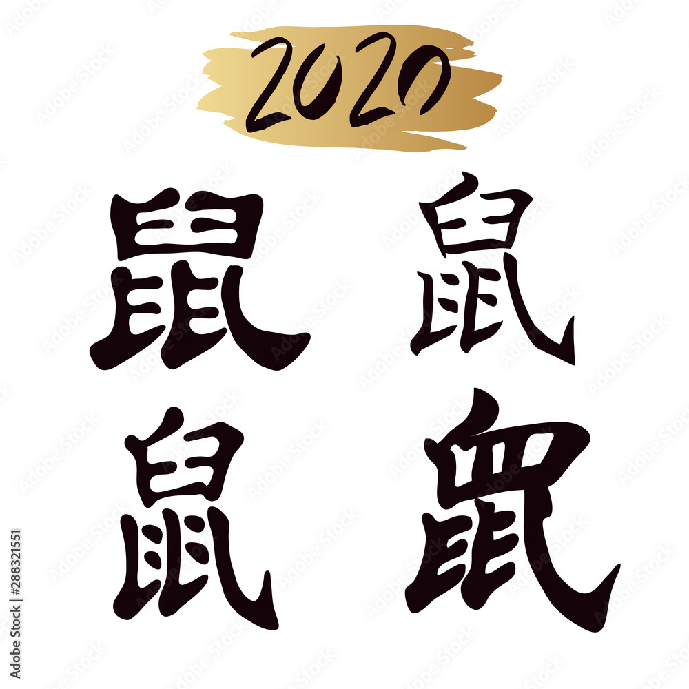 2020 Chinese new year sign1 2020 Chinese new year sign1