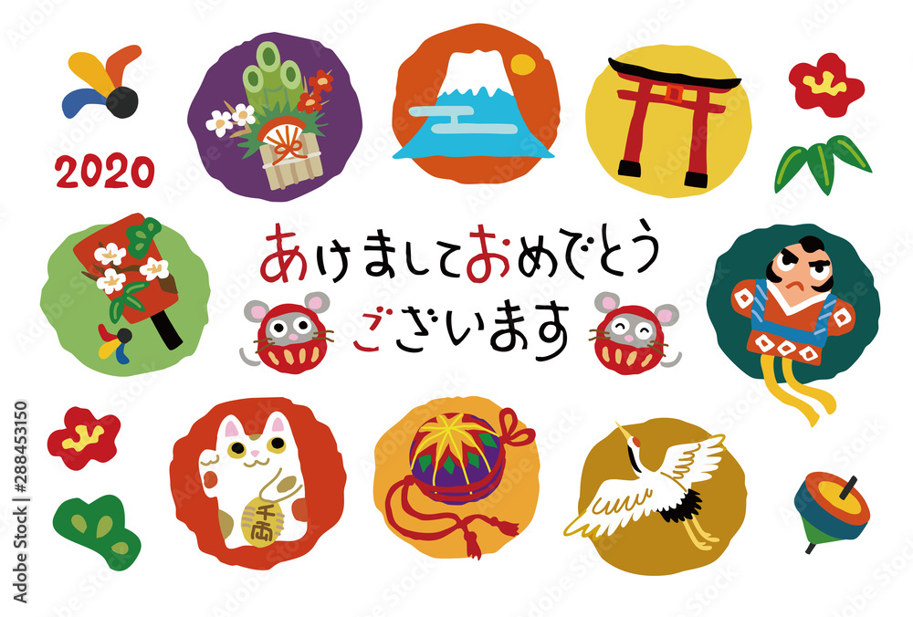 子年 ネズミのだるまとお正月縁起物の年賀状イラスト Stock Vector Adobe Stock