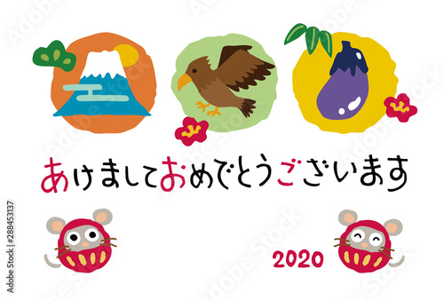 子年　年賀状　富士山と鷹と茄子の縁起物イラスト