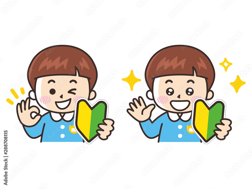 初心者マークと園児の男の子 初心者マークと園児の男の子