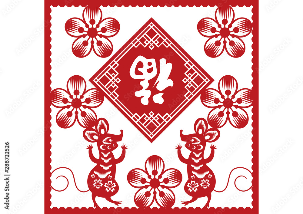 春節の壁飾り。ネズミと「福」の切り絵。 Stock Vector | Adobe Stock