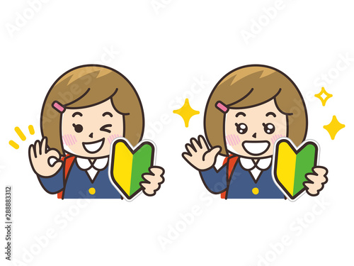 初心者マークと小学生の女の子
