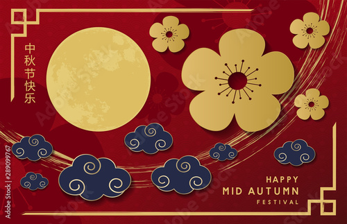 happy mid autumn festival banner vector design. Chinese translate - Mid Autumn Festival