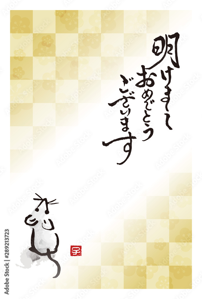 子年 墨絵のねずみと筆文字の年賀状イラスト Stock Vector Adobe Stock 子年 墨絵のねずみと筆文字の年賀状イラスト Stock Vector Adobe Stock