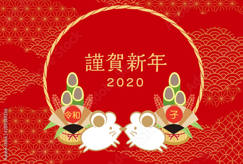 2020　年賀素材