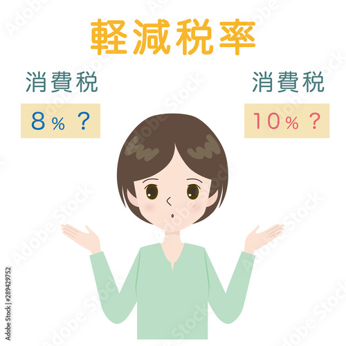 税率について考えている若い女性のイラスト。