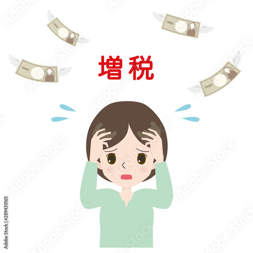 税率UPの増税に頭を抱える女性のイラスト。